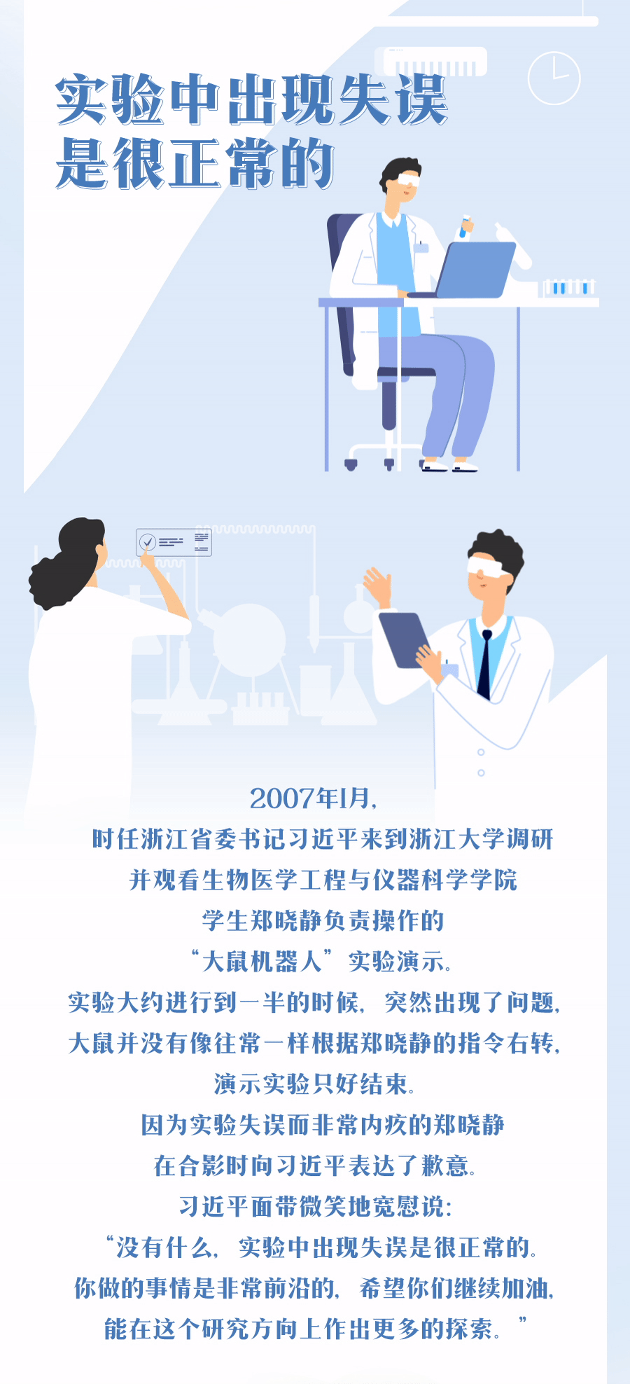 习近平和青年的故事