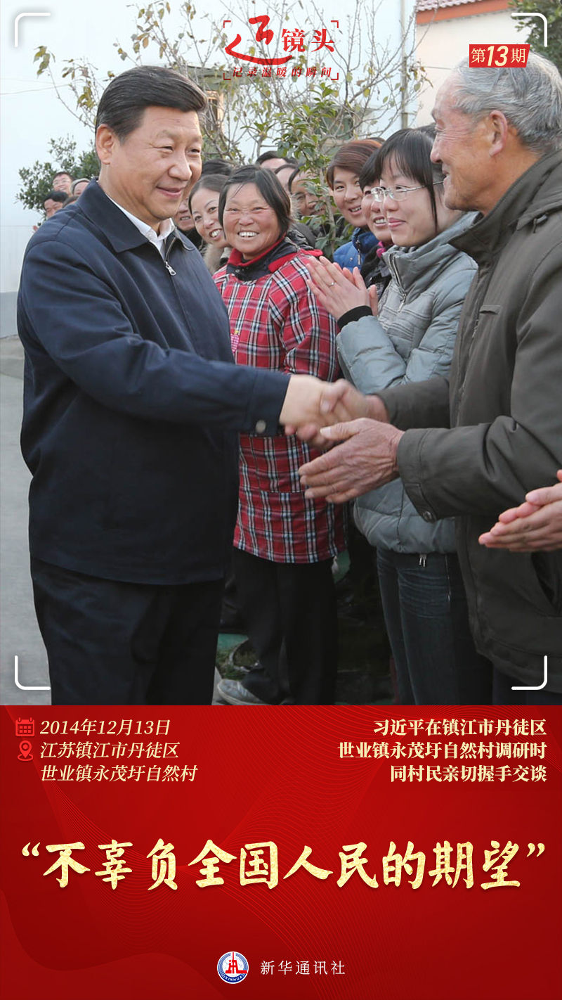 近镜头|“不辜负全国人民的期望” 近镜头|“不辜负全国人民的期望”