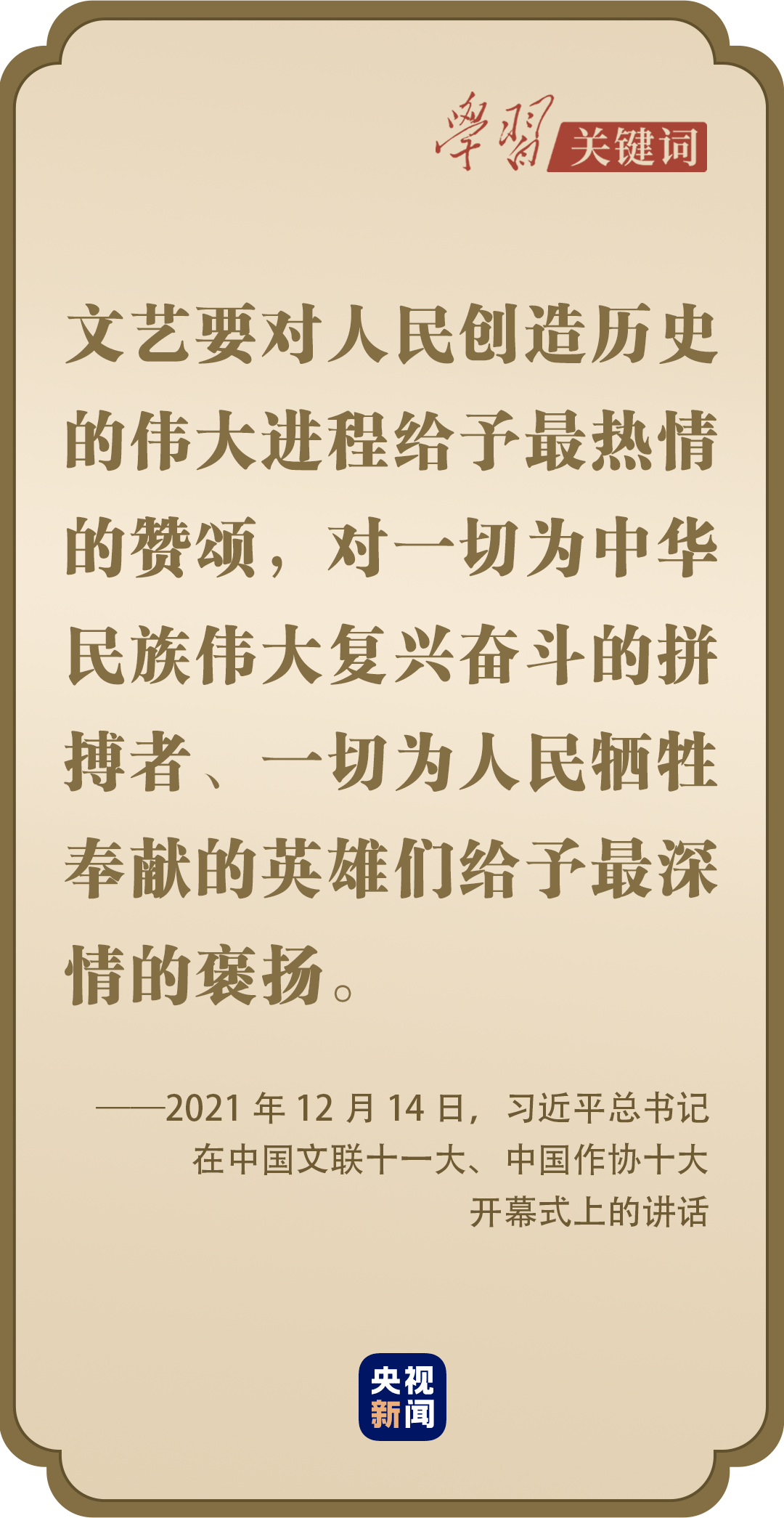 学习关键词丨为有源头活水来