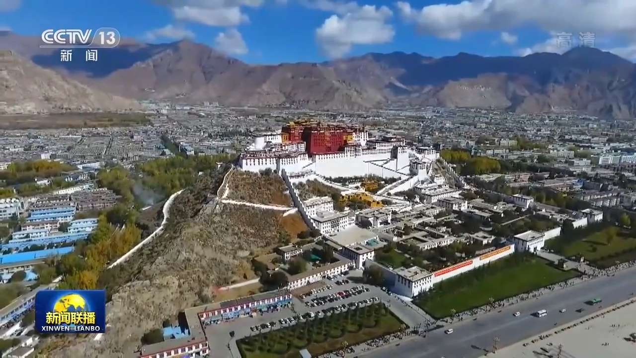 联播丨建设美丽幸福西藏 共圆伟大复兴梦想