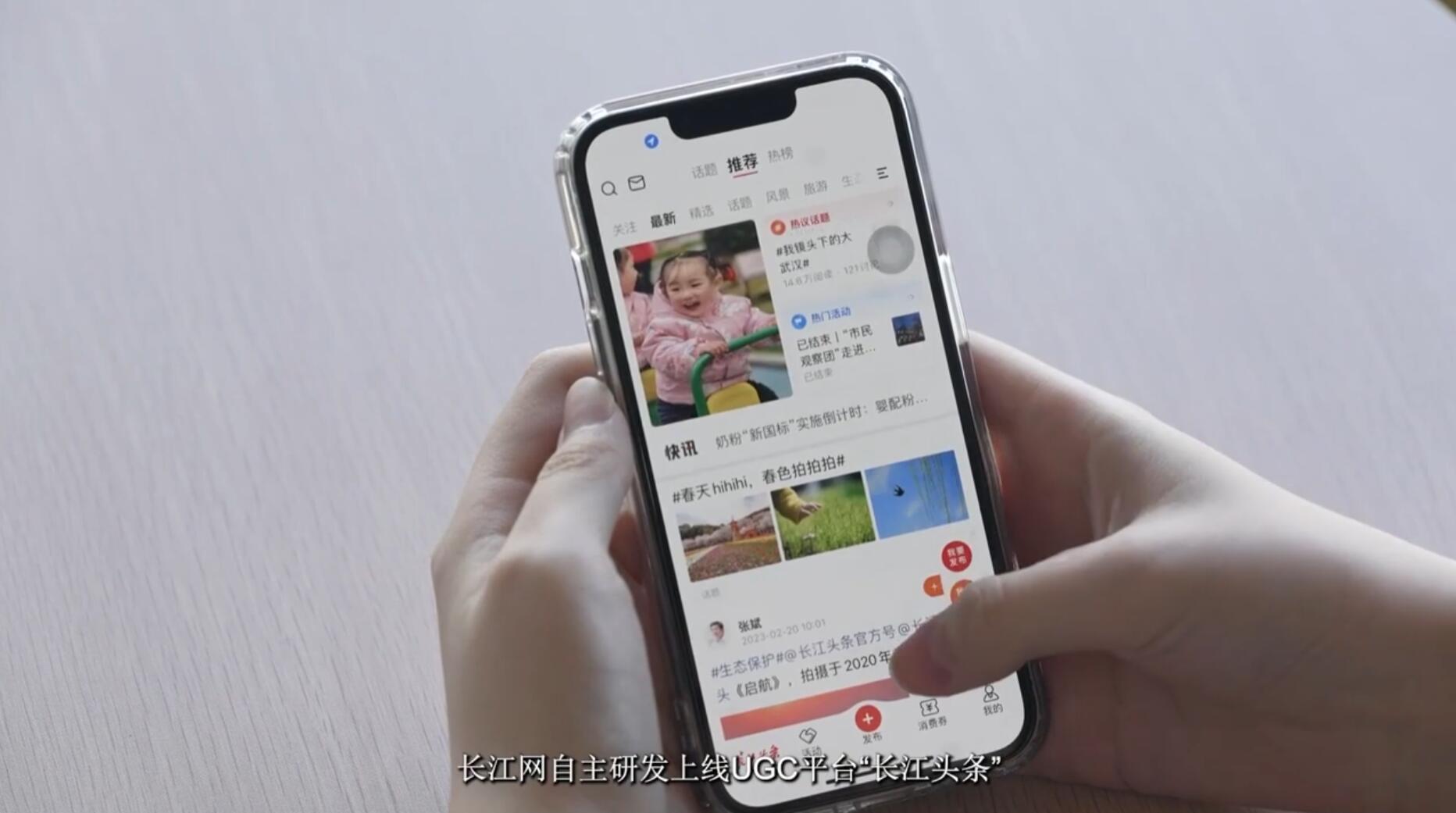 以“长江”为名，“网”聚向上的力量，长江网首次发布媒体责任报告