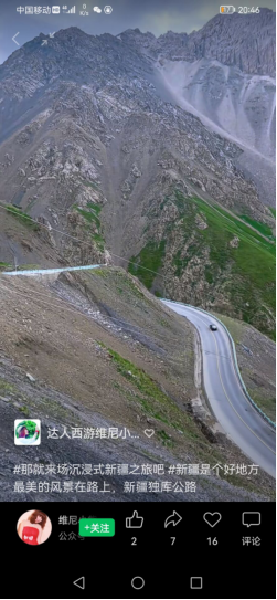 【新疆是个好地方】旅游旺季来袭 “微笑新疆”在行动