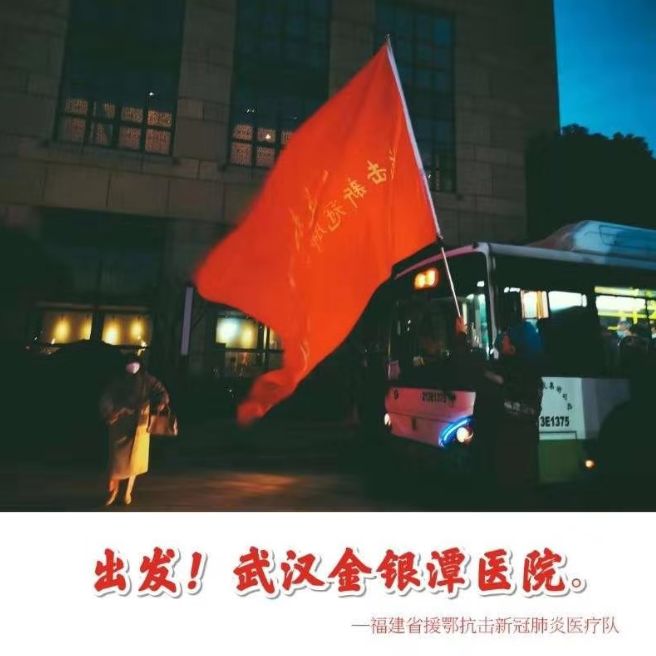 农工党党员、福建第一批支援湖北医疗队福州队队长罗建雄的驰援日记