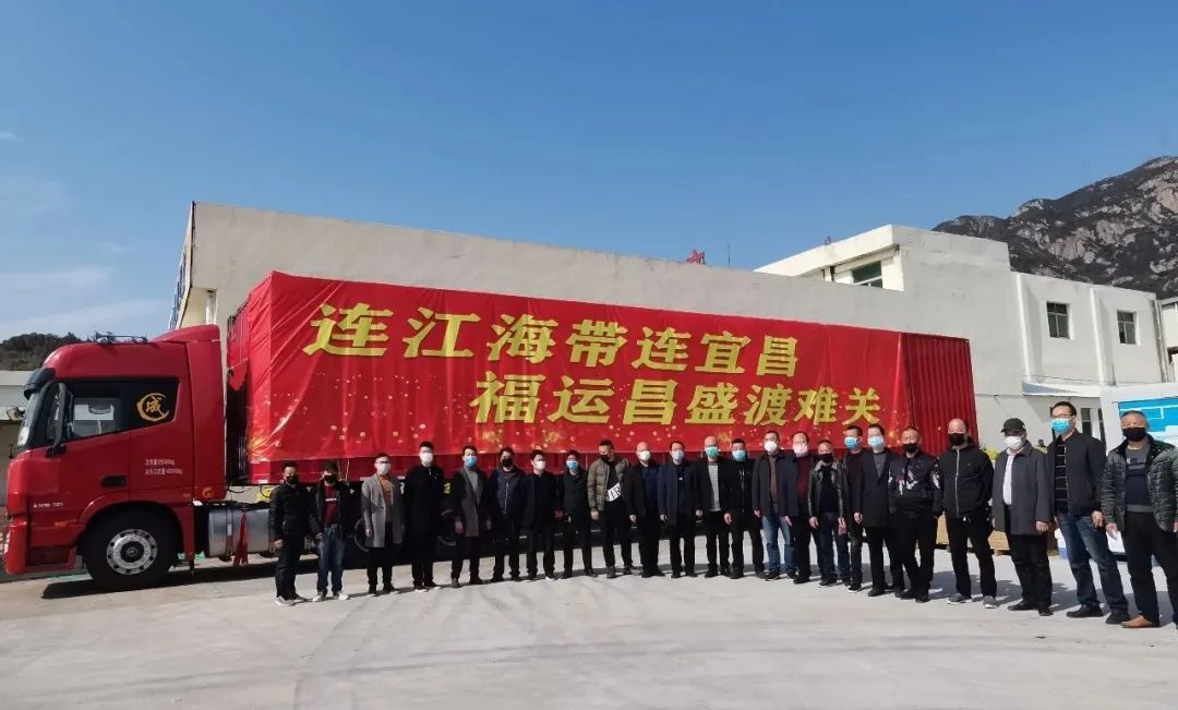 满载着爱和希望，43吨连江海带产品千里驰援湖北宜昌！