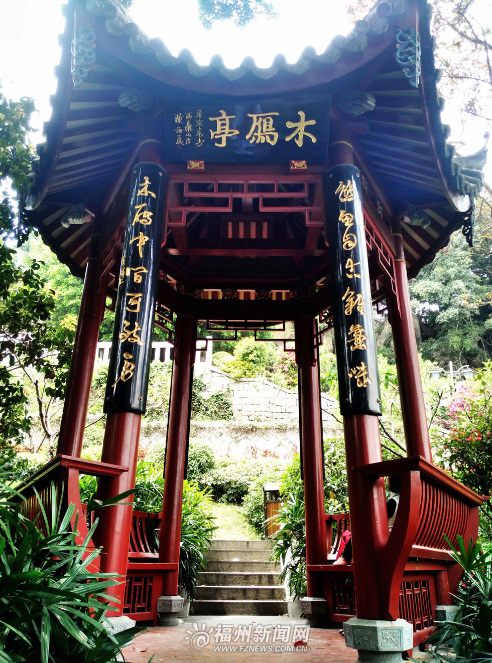 爱上福州城：赏乌山公园自然与人文景观