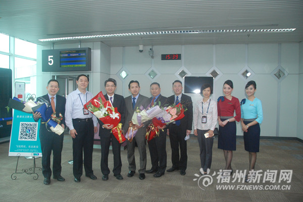 新加坡胜安航空福州首航 系首家在福州开通定期航线的国际航空公司