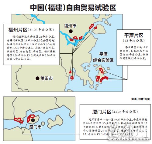 福建自贸区将挂牌 福州片区设“一口受理”窗口 福建自贸区将挂牌 福州片区设“一口受理”窗口