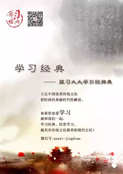 习近平:理国要道,在于公平正直 习近平:理国要道,在于公平正直