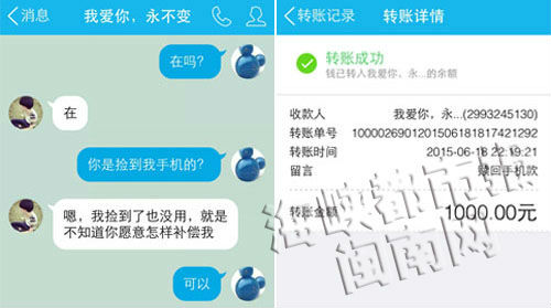 泉州一女子丢手机交钱赎回未成功　还频频被骚扰