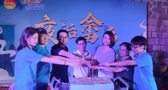 夜话畲乡：罗源县举办在罗研学青年学子茶话会