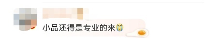 因为这事，春晚启动所有应急预案，“沈腾已检讨”