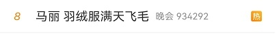 因为这事，春晚启动所有应急预案，“沈腾已检讨”