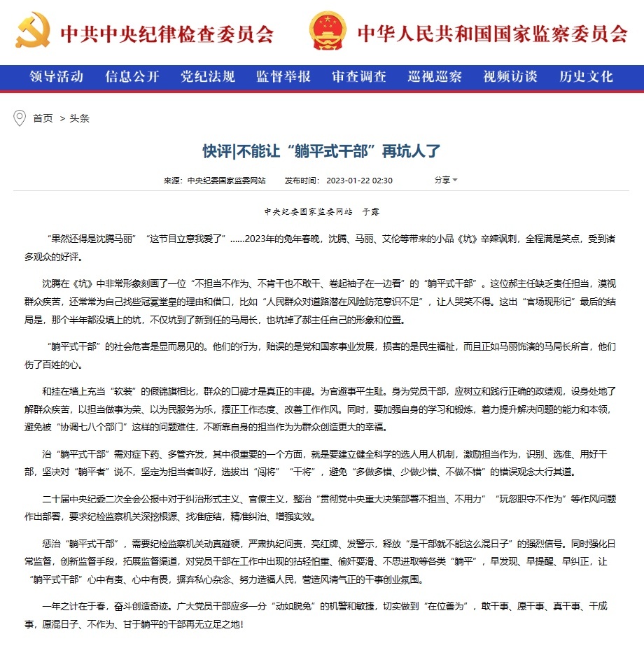 因为这事，春晚启动所有应急预案，“沈腾已检讨”