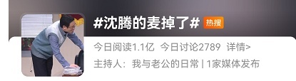 因为这事，春晚启动所有应急预案，“沈腾已检讨”