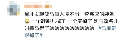 因为这事，春晚启动所有应急预案，“沈腾已检讨”
