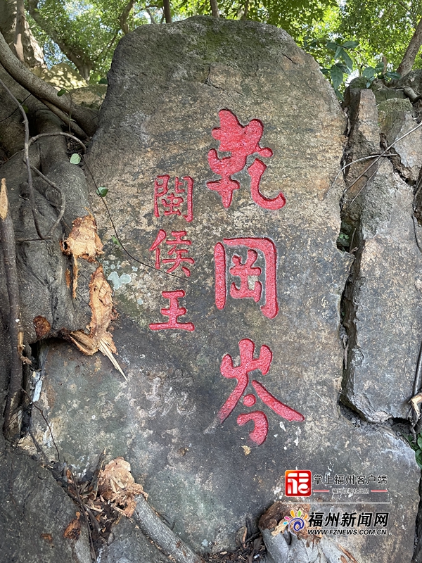 冶山摩崖石刻群 首次发现 “冶山”二字