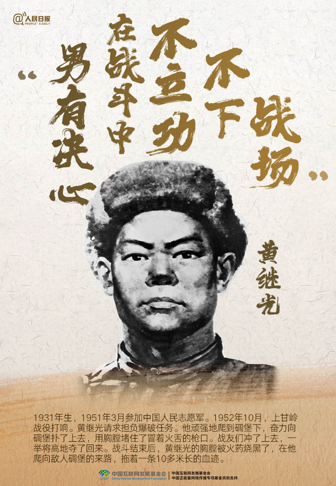 英雄回家 | 致敬英烈！他们的牺牲我们从未忘记