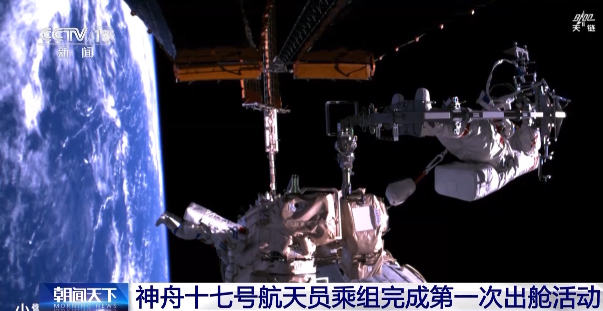 首次空间站舱外试验性维修作业！第一视角看神十七航天员乘组出舱