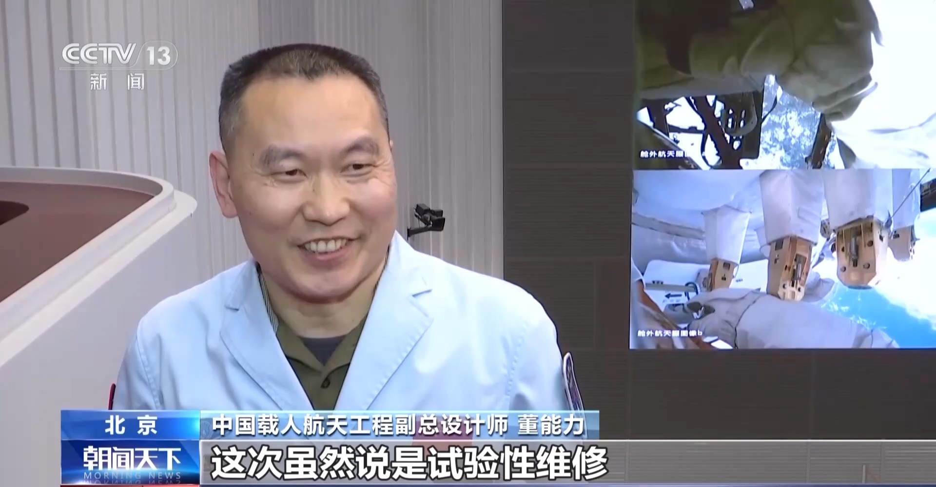 首次空间站舱外试验性维修作业！第一视角看神十七航天员乘组出舱