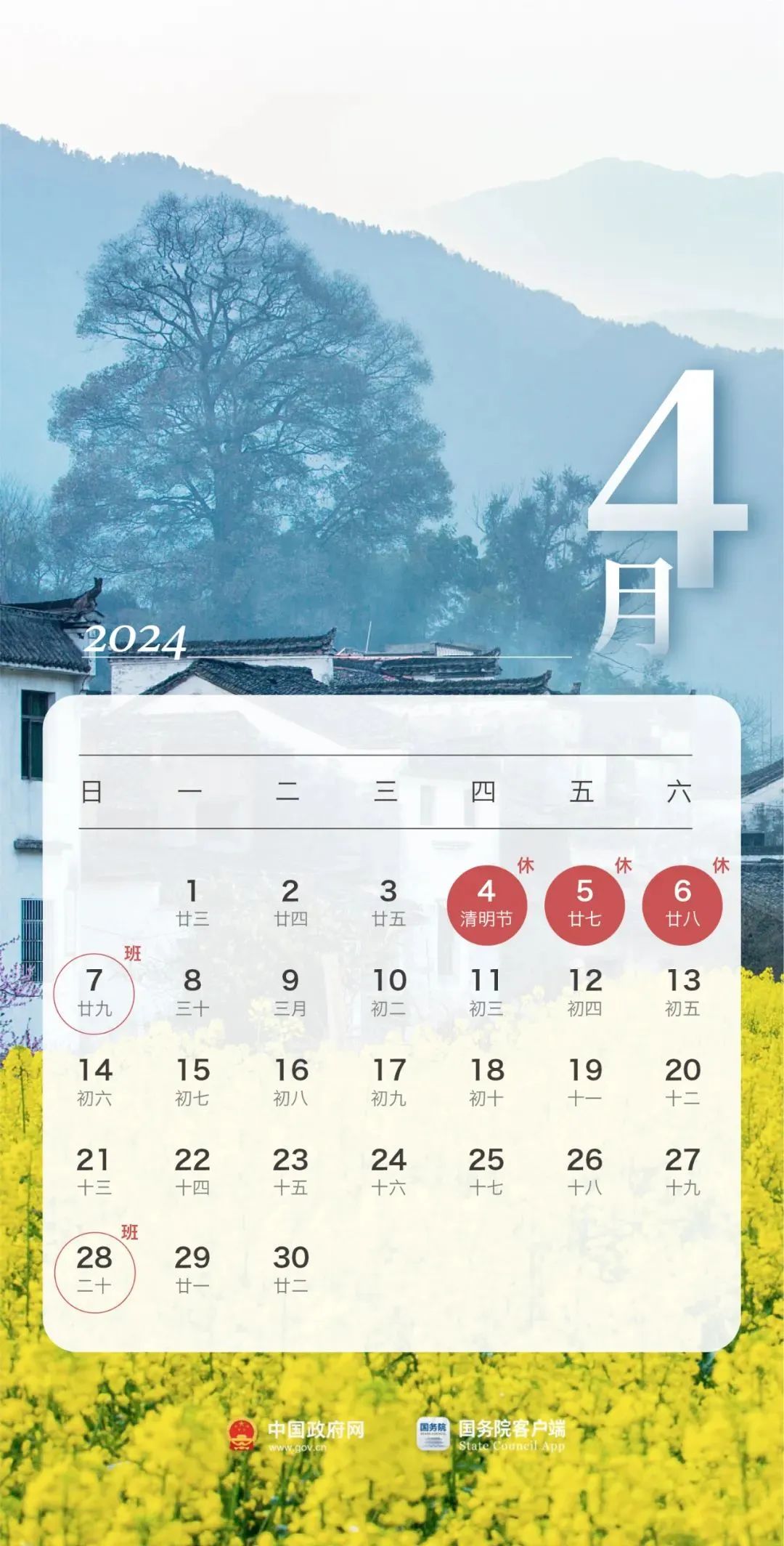 连上6天班！下一个假期要等到……