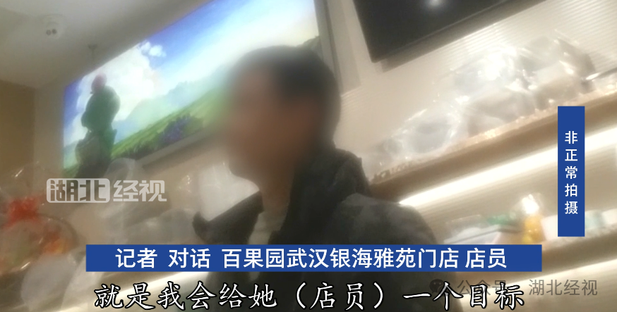 百果园门店被曝售卖过期水果 店员：化腐朽为神奇