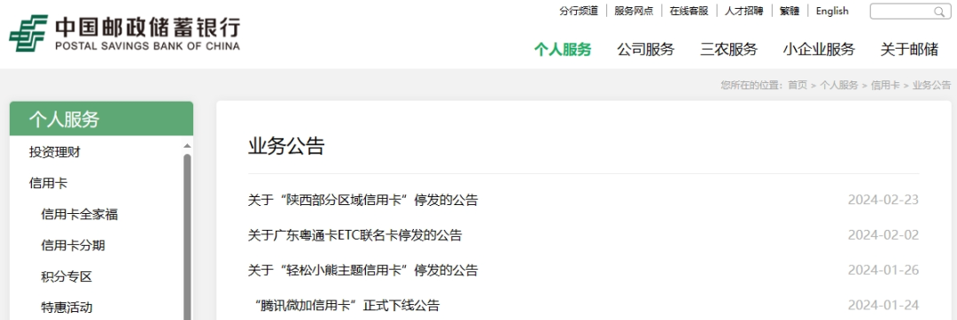 多家银行宣布！这些卡，停发！