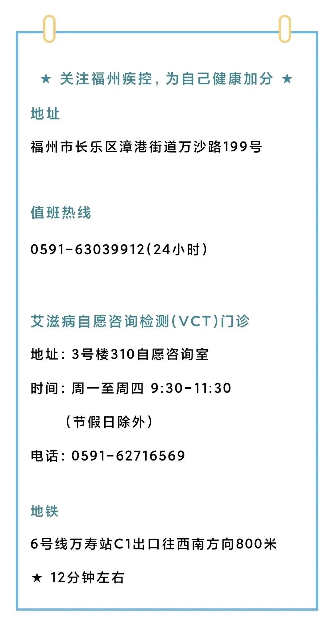 @所有女生 福州市HPV疫苗接种单位名单来啦！