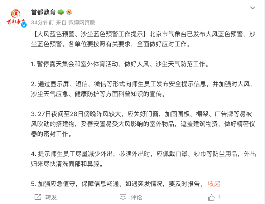 天空瞬间变橙色，一地紧急通知：停工停运停课！