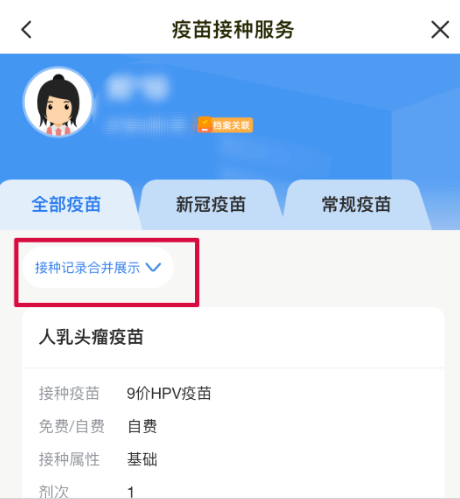 收藏！福建最新HPV疫苗接种单位名单来了