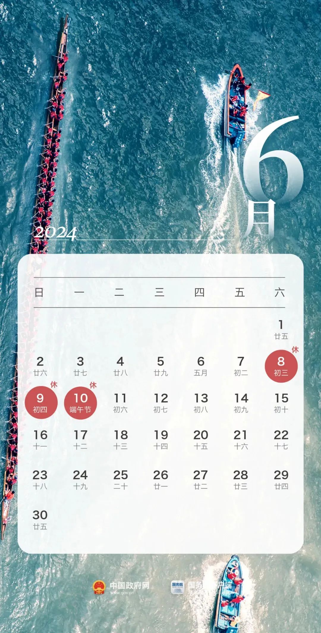 最新放假通知！连休5天