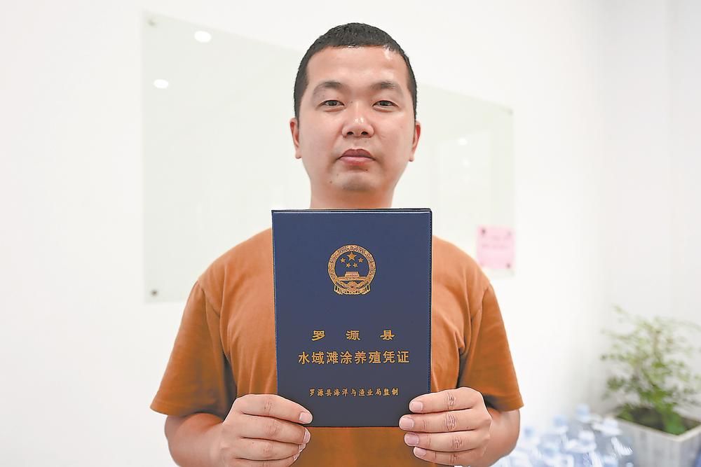渔村海权改革：基层治理创新的一次探索