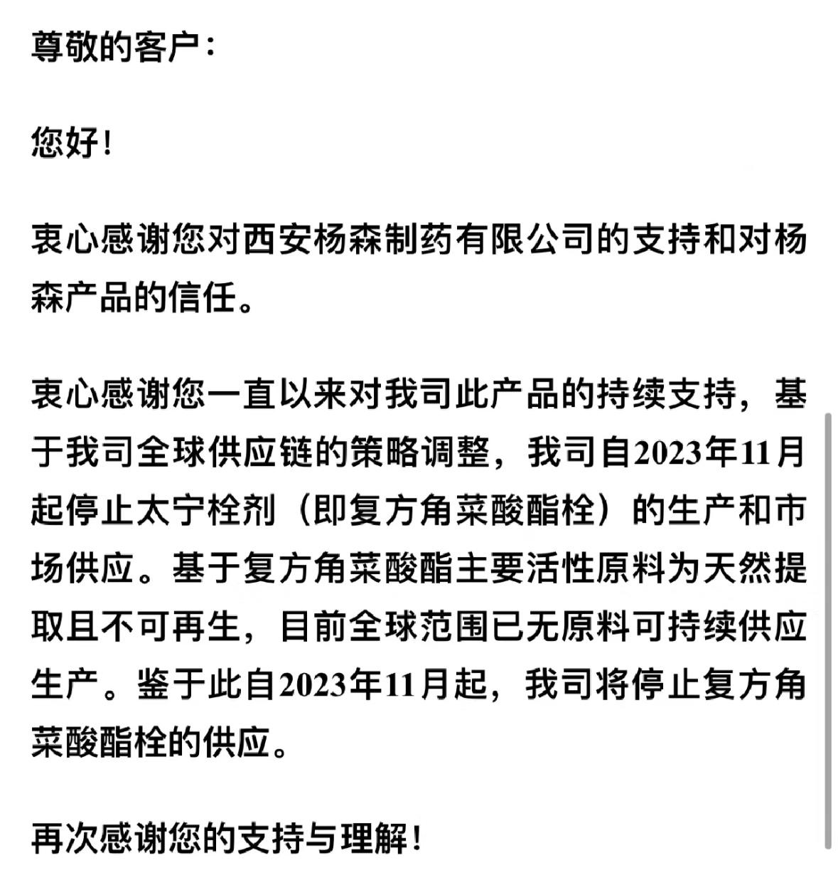 知名痔疮药停产后涨价10多倍