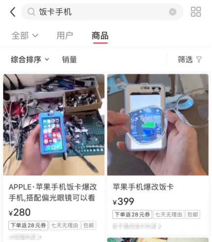 隐蔽性高！风靡校园！福州家长注意！