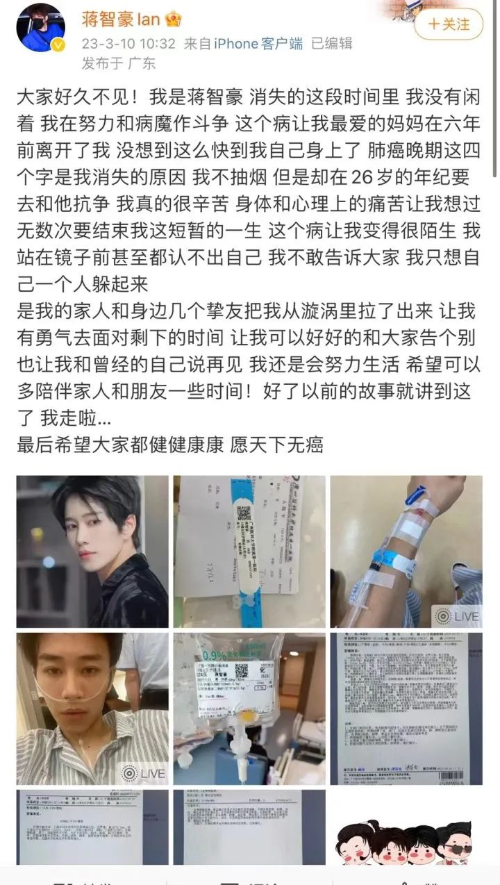 28岁艺人确诊肺癌晚期，最新发声：“我还是坚持过来了……”