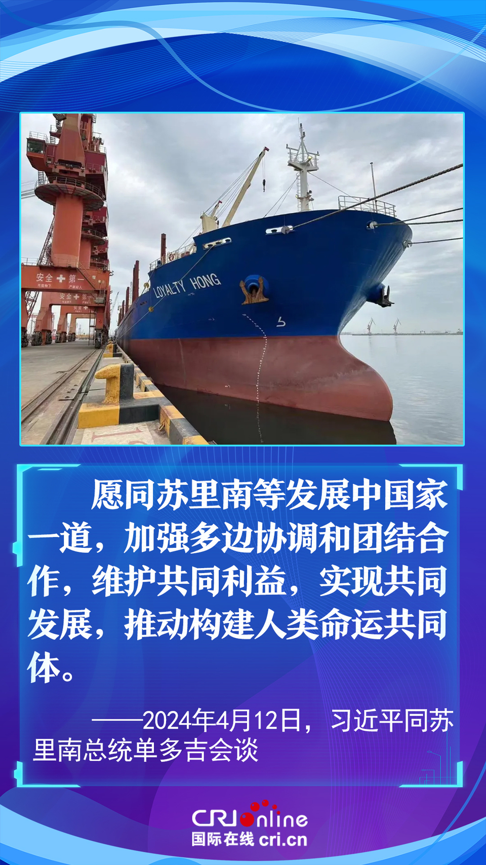 【讲习所·中国与世界】源远流长 历久弥坚 习近平为中苏友谊增添新注解