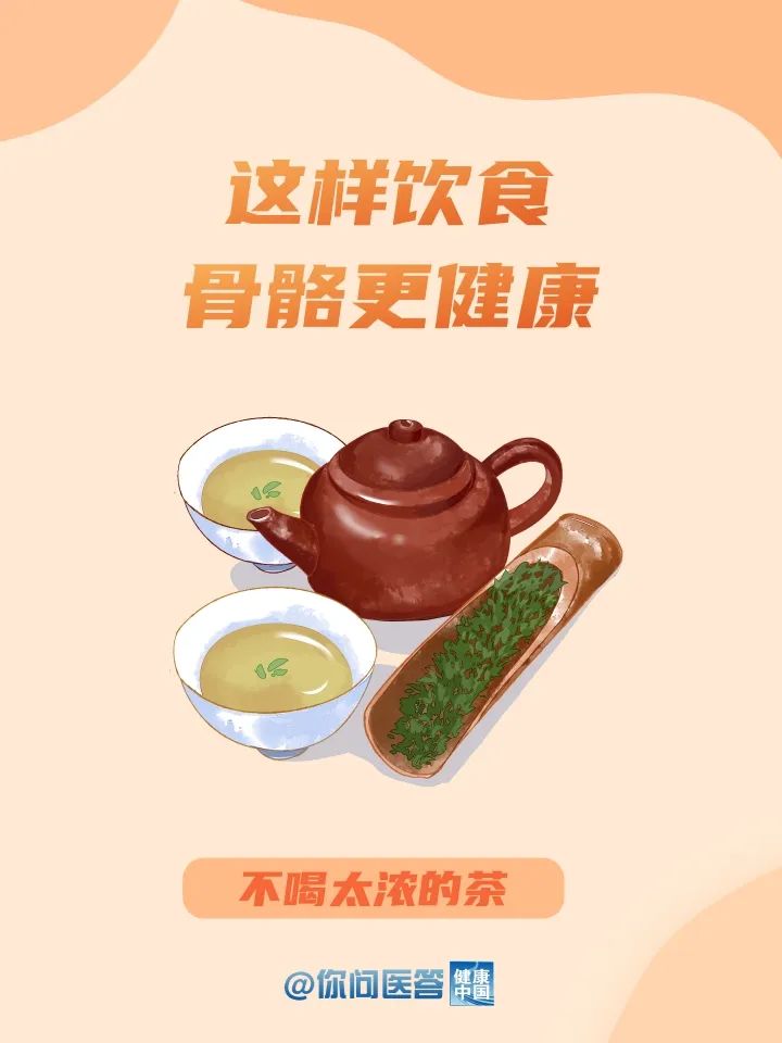 喝骨头汤，能让骨骼更健康吗? | 你问医答