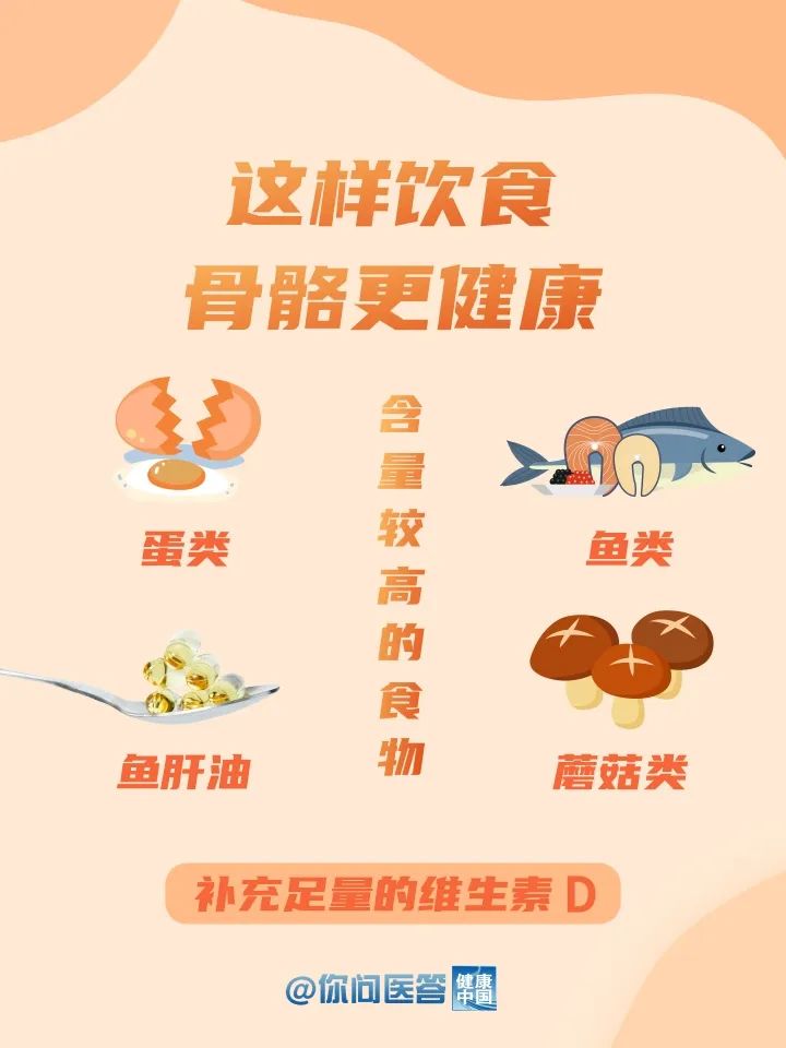 喝骨头汤，能让骨骼更健康吗? | 你问医答