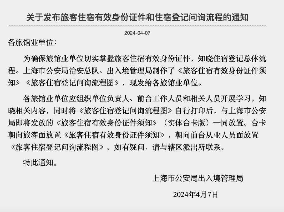 多地酒店宣布：取消！有设备已被撤走