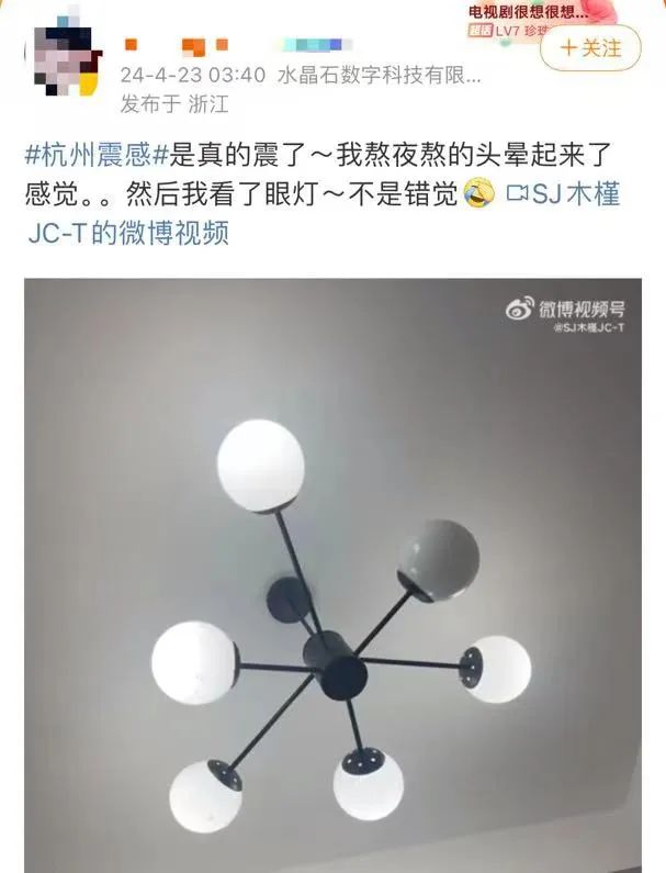 中国地震台网：抱歉，刷屏了