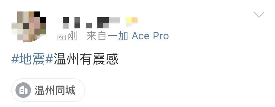 中国地震台网：抱歉，刷屏了