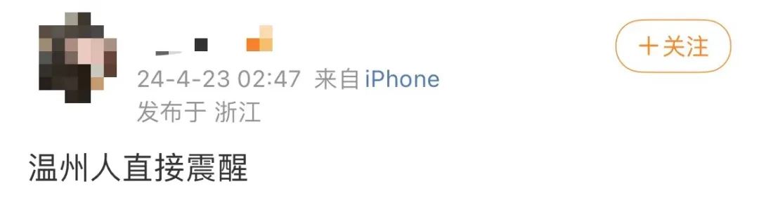 中国地震台网：抱歉，刷屏了