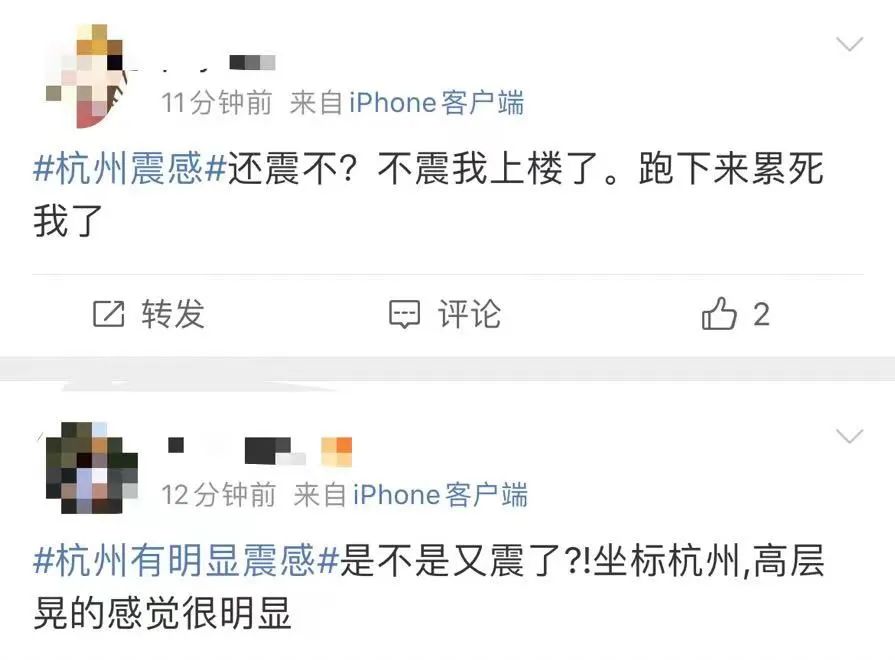 中国地震台网：抱歉，刷屏了