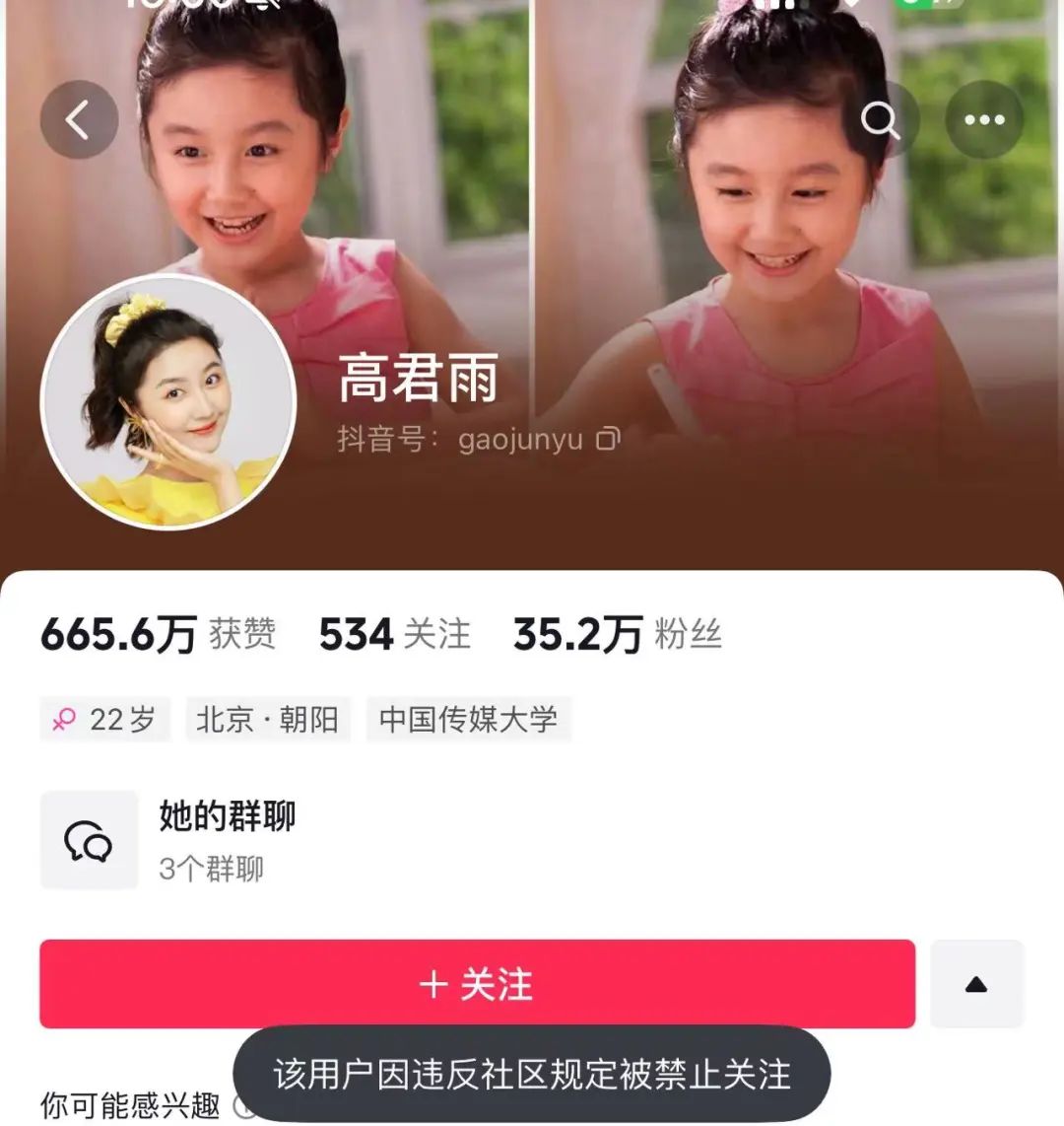 最新！“点读机女孩”高君雨，全网账号被禁！