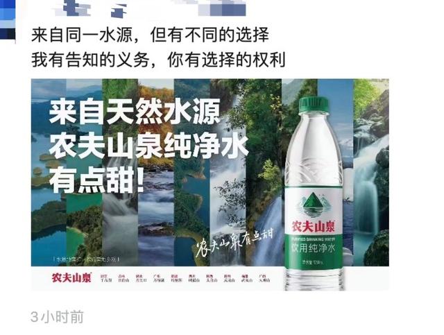 时隔24年，又要开始卖纯净水了？农夫山泉回应！
