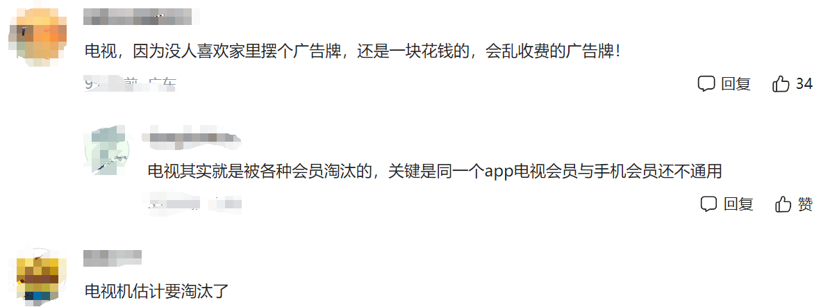 下一个被淘汰的电子产品是什么，网友：电视
