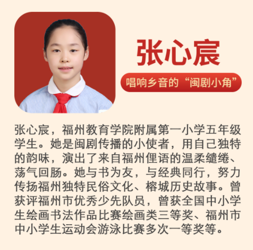 好样的！福州这15位少年