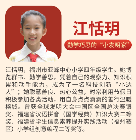 好样的！福州这15位少年