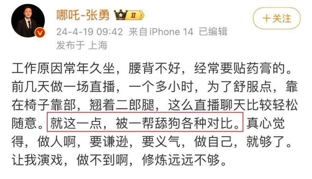 哪吒CEO张勇辟谣气病周鸿祎