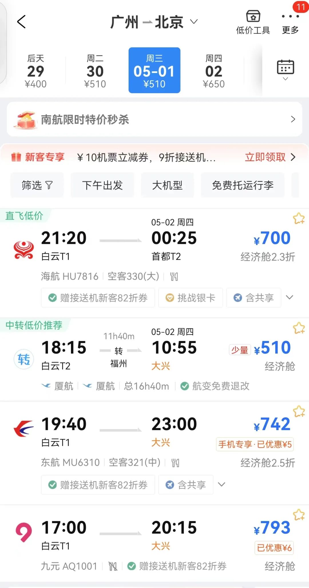 价格突然大跳水！有人“退掉重买”