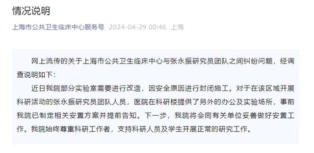 实验室被强关 病毒学家门口过夜？